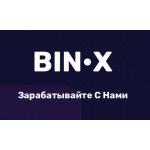 Мошенники!! Bin X System | bin-x-system.pro