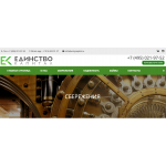 Мошенники!! КПК "Единство Капитал" пирамида