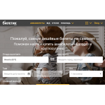 Осторожно мошенники! Biletik.aero