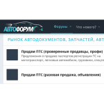 Негативный отзыв Ptsboard.com