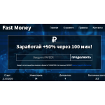 Сайт мошенник!! fast-m.fun