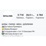 Мошенники!! инстаграм royal_furs_greecy Шубы, Парки, Меха, Дубленки. МОШЕННИКИ!!!