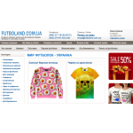 Положительный отзыв Futboland.com.ua
