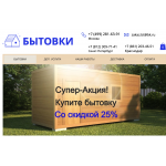 Осторожно мошенники! Бытовкастрой.рф