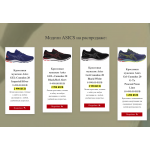 Мошенники!! asics.obuti.ru ASICS РАСПРОДАЖА -70%