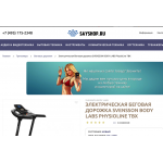 Лохотрон!! https://sayshop.ru