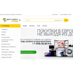 Внимание мошенники! dostavka-gruza.org