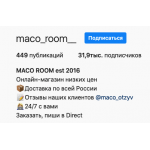 Мошенники!! Maco_room__ Волгоград