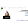 Отзывы о helpstudent24.ru