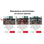 Осторожно мошенники! primabike.ru