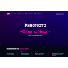 Сайт мошенник!! cinemaneon.ru