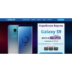 Внимание мошенники! http://samsung-gallaxy-s9.ru