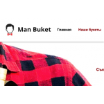 Отрицательный отзыв man-buket.ru