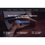 Сайт мошенник!! rentaweb.ru