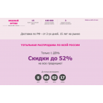 Осторожно аферисты!! madam.pp.ru
