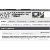 Отзывы о ShopAndMall.Ru