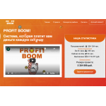 Сайт мошенник!! profit-boom.pro