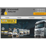 Отрицательный отзыв Sezon-oil.ru «Сезонные масла»