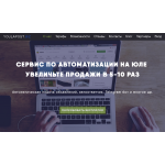 Мошенники!! Юлапост youlapost.biz