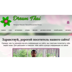 Внимание мошенники! Dreamthai.net