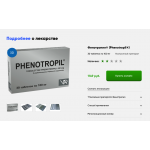 Отрицательный отзыв virainpharm.ru