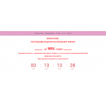 Внимание мошенники! sale-lacoste.ru