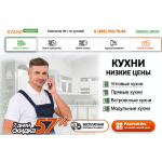 Положительный отзыв kuhny-nedorogo.ru