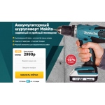 Внимание мошенники! original-shop.pro