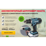 Мошенники!! http://makita.vn-24.ru