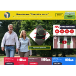 Мошенники!! nakolen.sadov-tov.ru | Наколенник "Двигайся легко"