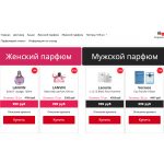 Осторожно мошенники! vsem-aromaty.ru