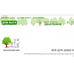 Осторожно мошенники! home-b.online