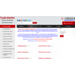 Сплошной обман!! trademarket13.ru