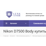 Внимание мошенники! https://lens-center.com