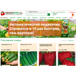 Отзывы о seedspost.ru