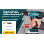 Внимание мошенники! http://shurupovert.site