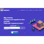 Сайт мошенник!! bigmoney.pw