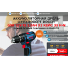 http://x-bosch.online