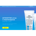 Осторожно!! clear-hands.ru