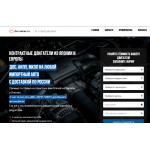 Негативный отзыв dvs-zakaz.ru