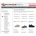 Сплошной обман!! кроссовки24.рф