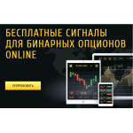 Мошенники!! WinOptionSignals.com