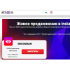 Внимание мошенники! instaco.ru