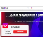 Внимание мошенники! instaco.ru