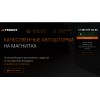 Осторожно мошенники! trokot.su  "TROKOT"