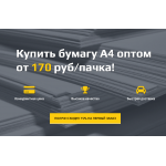 Внимание мошенники! бурум.рф