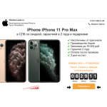 Внимание мошенники! Telefons-sale.ru