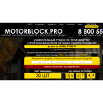 Внимание мошенники! motorblock.pro