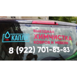 Отзывы о Франшиза "Капля"