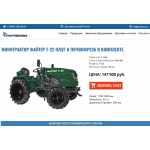 Внимание мошенники! https://tractors.su